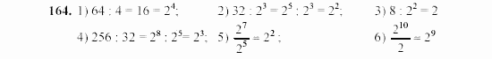 Алгебра, 7 класс, Ш.А. Алимов, 2002 - 2009, §10 Задание: 164