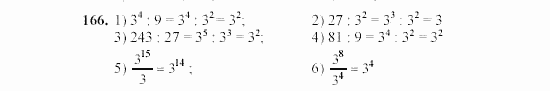 Алгебра, 7 класс, Ш.А. Алимов, 2002 - 2009, §10 Задание: 166