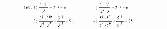 Алгебра, 7 класс, Ш.А. Алимов, 2002 - 2009, §10 Задание: 169