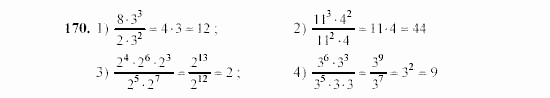Алгебра, 7 класс, Ш.А. Алимов, 2002 - 2009, §10 Задание: 170