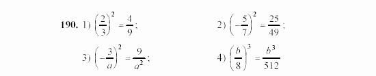 Алгебра, 7 класс, Ш.А. Алимов, 2002 - 2009, §10 Задание: 190