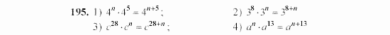 Алгебра, 7 класс, Ш.А. Алимов, 2002 - 2009, §10 Задание: 195