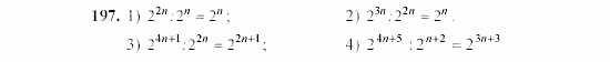 Алгебра, 7 класс, Ш.А. Алимов, 2002 - 2009, §10 Задание: 197