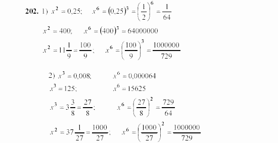Алгебра, 7 класс, Ш.А. Алимов, 2002 - 2009, §10 Задание: 202