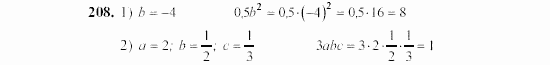 Алгебра, 7 класс, Ш.А. Алимов, 2002 - 2009, §11 Задание: 208