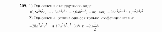 Алгебра, 7 класс, Ш.А. Алимов, 2002 - 2009, §11 Задание: 209