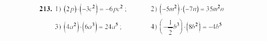 Алгебра, 7 класс, Ш.А. Алимов, 2002 - 2009, §12 Задание: 213