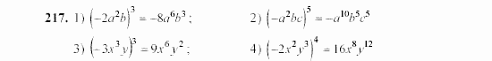 Алгебра, 7 класс, Ш.А. Алимов, 2002 - 2009, §12 Задание: 217
