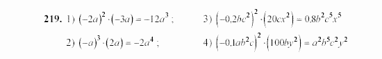 Алгебра, 7 класс, Ш.А. Алимов, 2002 - 2009, §12 Задание: 219