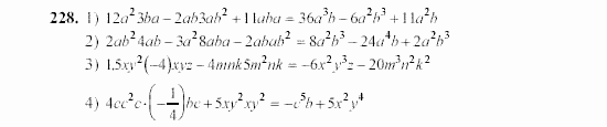 Алгебра, 7 класс, Ш.А. Алимов, 2002 - 2009, §13 Задание: 228