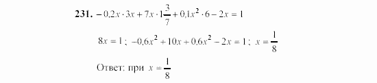 Алгебра, 7 класс, Ш.А. Алимов, 2002 - 2009, §13 Задание: 231