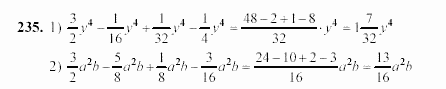 Алгебра, 7 класс, Ш.А. Алимов, 2002 - 2009, §14 Задание: 235