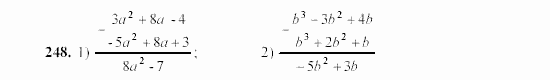 Алгебра, 7 класс, Ш.А. Алимов, 2002 - 2009, §15 Задание: 248
