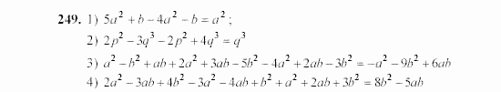Алгебра, 7 класс, Ш.А. Алимов, 2002 - 2009, §15 Задание: 249