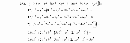 Алгебра, 7 класс, Ш.А. Алимов, 2002 - 2009, §15 Задание: 252