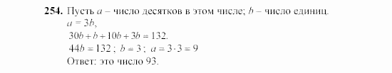 Алгебра, 7 класс, Ш.А. Алимов, 2002 - 2009, §15 Задание: 254