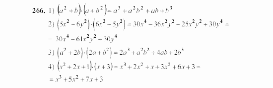 Алгебра, 7 класс, Ш.А. Алимов, 2002 - 2009, §17 Задание: 266