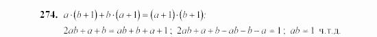 Алгебра, 7 класс, Ш.А. Алимов, 2002 - 2009, §17 Задание: 274