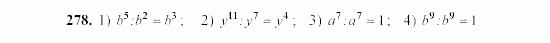 Алгебра, 7 класс, Ш.А. Алимов, 2002 - 2009, §18 Задание: 278