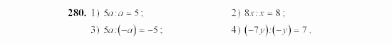 Алгебра, 7 класс, Ш.А. Алимов, 2002 - 2009, §18 Задание: 280
