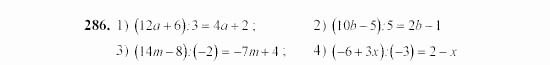 Алгебра, 7 класс, Ш.А. Алимов, 2002 - 2009, §18 Задание: 286