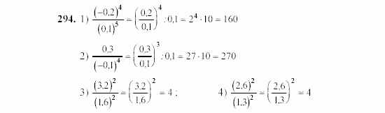 Алгебра, 7 класс, Ш.А. Алимов, 2002 - 2009, §19 Задание: 294
