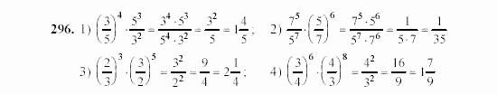 Алгебра, 7 класс, Ш.А. Алимов, 2002 - 2009, §19 Задание: 296