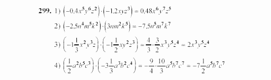 Алгебра, 7 класс, Ш.А. Алимов, 2002 - 2009, §19 Задание: 299