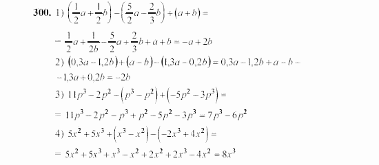 Алгебра, 7 класс, Ш.А. Алимов, 2002 - 2009, §19 Задание: 300
