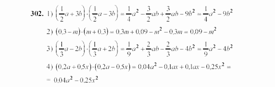 Алгебра, 7 класс, Ш.А. Алимов, 2002 - 2009, §19 Задание: 302