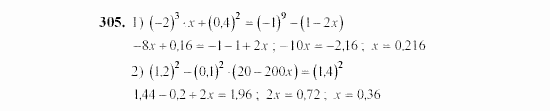 Алгебра, 7 класс, Ш.А. Алимов, 2002 - 2009, Проверь себя Задание: 305