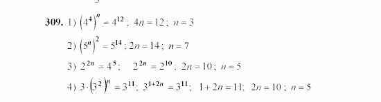 Алгебра, 7 класс, Ш.А. Алимов, 2002 - 2009, Проверь себя Задание: 309