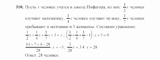 Алгебра, 7 класс, Ш.А. Алимов, 2002 - 2009, Проверь себя Задание: 310