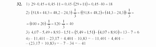 Алгебра, 7 класс, Ш.А. Алимов, 2002 - 2009, §4 Задание: 32