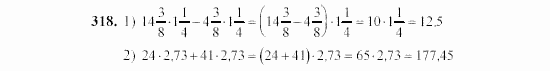 Алгебра, 7 класс, Ш.А. Алимов, 2002 - 2009, Глава 4, §19 Задание: 318