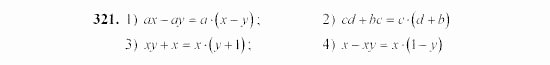 Алгебра, 7 класс, Ш.А. Алимов, 2002 - 2009, Глава 4, §19 Задание: 321