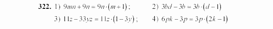 Алгебра, 7 класс, Ш.А. Алимов, 2002 - 2009, Глава 4, §19 Задание: 322
