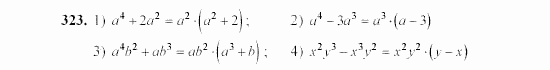 Алгебра, 7 класс, Ш.А. Алимов, 2002 - 2009, Глава 4, §19 Задание: 323
