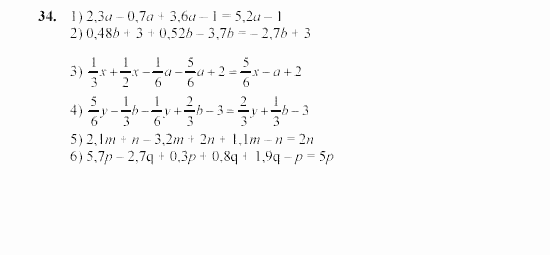 Алгебра, 7 класс, Ш.А. Алимов, 2002 - 2009, §4 Задание: 34