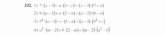 Алгебра, 7 класс, Ш.А. Алимов, 2002 - 2009, Глава 4, §19 Задание: 332
