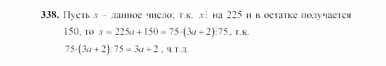 Алгебра, 7 класс, Ш.А. Алимов, 2002 - 2009, Глава 4, §19 Задание: 338