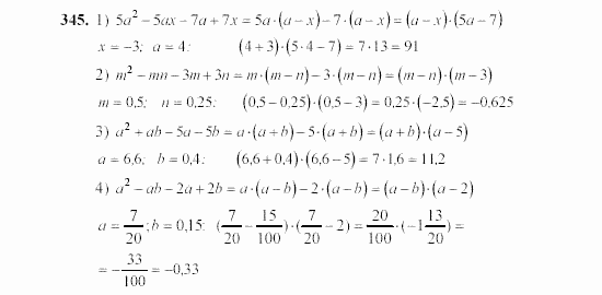 Алгебра, 7 класс, Ш.А. Алимов, 2002 - 2009, §20 Задание: 345