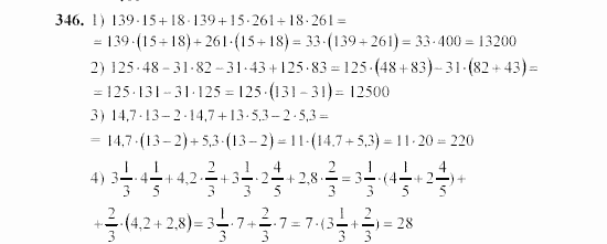 Алгебра, 7 класс, Ш.А. Алимов, 2002 - 2009, §20 Задание: 346