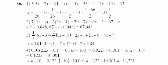 Алгебра, 7 класс, Ш.А. Алимов, 2002 - 2009, §4 Задание: 36