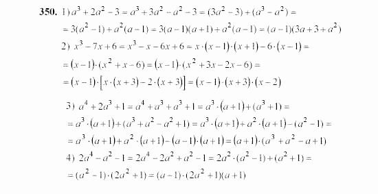 Алгебра, 7 класс, Ш.А. Алимов, 2002 - 2009, §20 Задание: 350