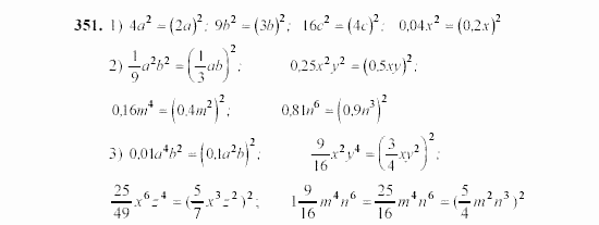 Алгебра, 7 класс, Ш.А. Алимов, 2002 - 2009, §21 Задание: 351