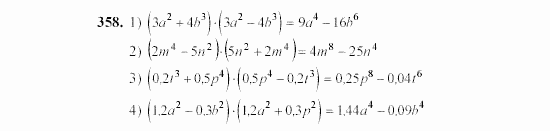 Алгебра, 7 класс, Ш.А. Алимов, 2002 - 2009, §21 Задание: 358