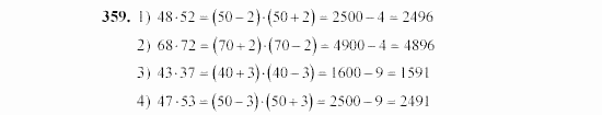 Алгебра, 7 класс, Ш.А. Алимов, 2002 - 2009, §21 Задание: 359