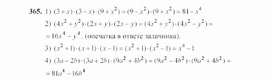 Алгебра, 7 класс, Ш.А. Алимов, 2002 - 2009, §21 Задание: 365