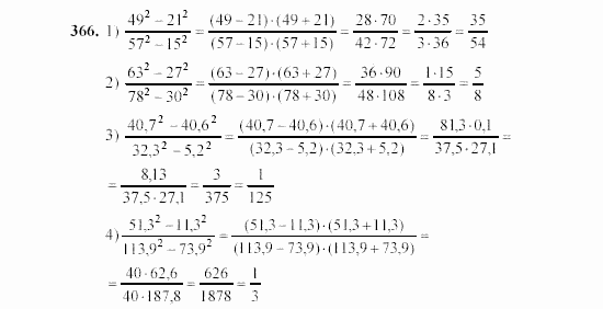 Алгебра, 7 класс, Ш.А. Алимов, 2002 - 2009, §21 Задание: 366